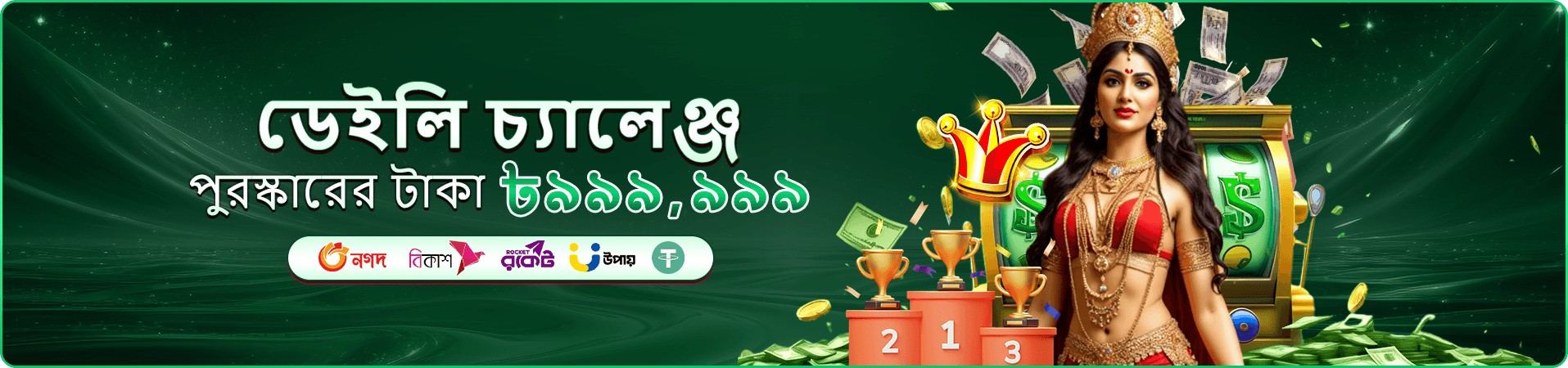 bj777 tournaments প্রচার ছবি