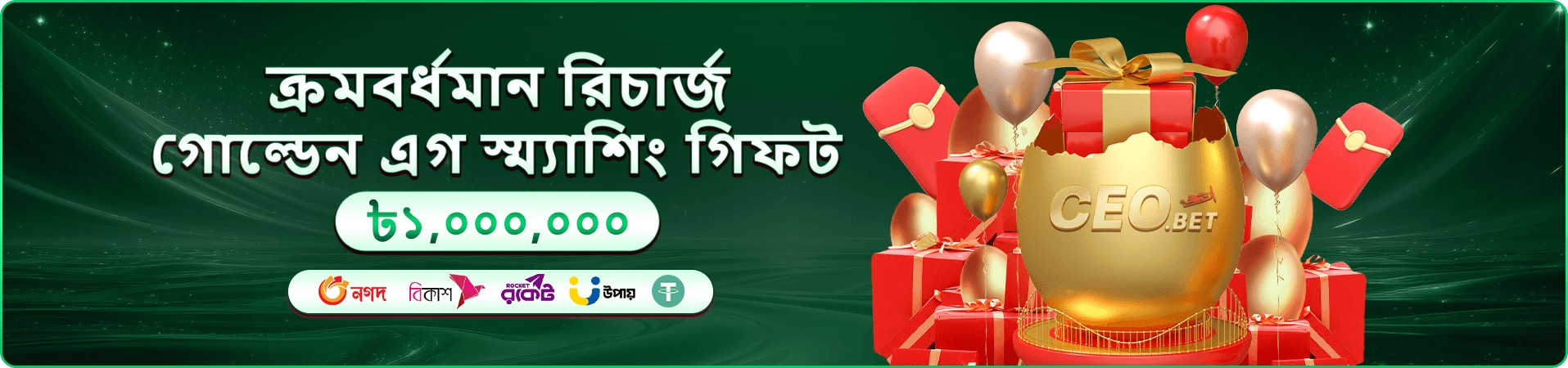 bj777 cashback প্রমোশন ব্যানার