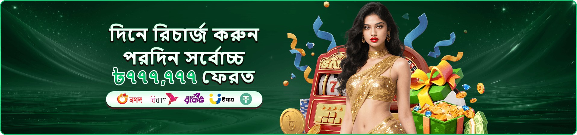 bj777 cashback প্রচার ছবি