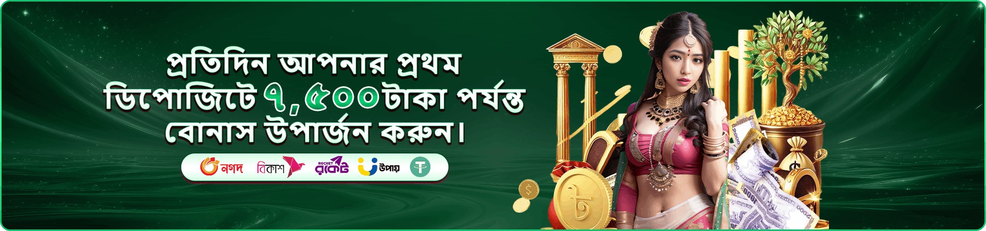 bj777 download প্রচার ছবি