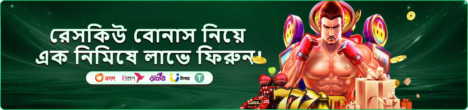 bj777 wallet এবং লোকাল পেমেন্ট ব্যানার