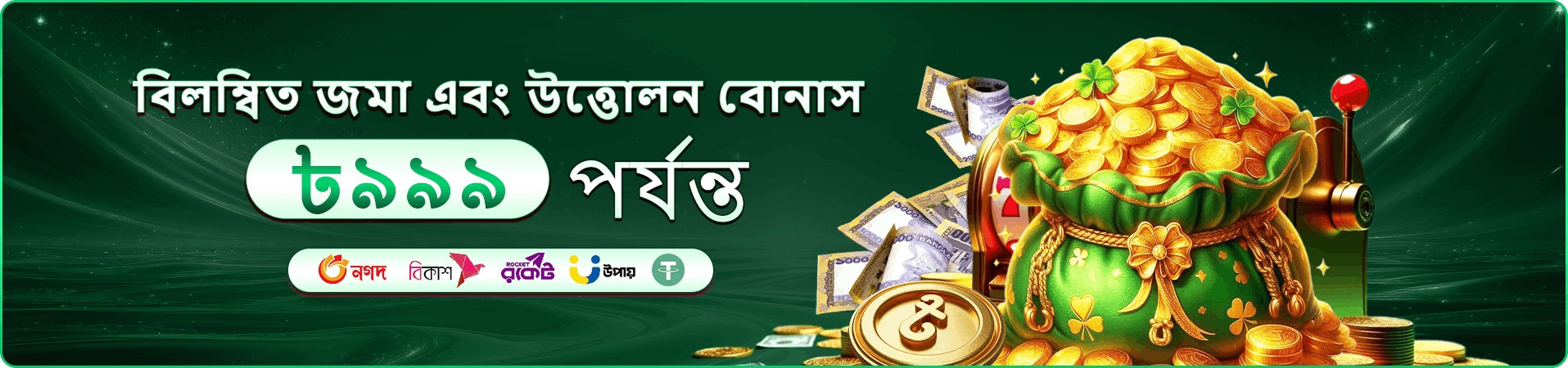 bj777 vip সুবিধার প্রচার ছবি