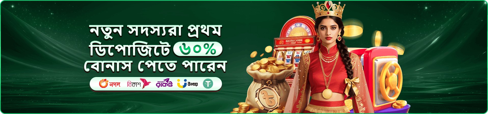 bj777 login মোবাইল প্রচার ছবি